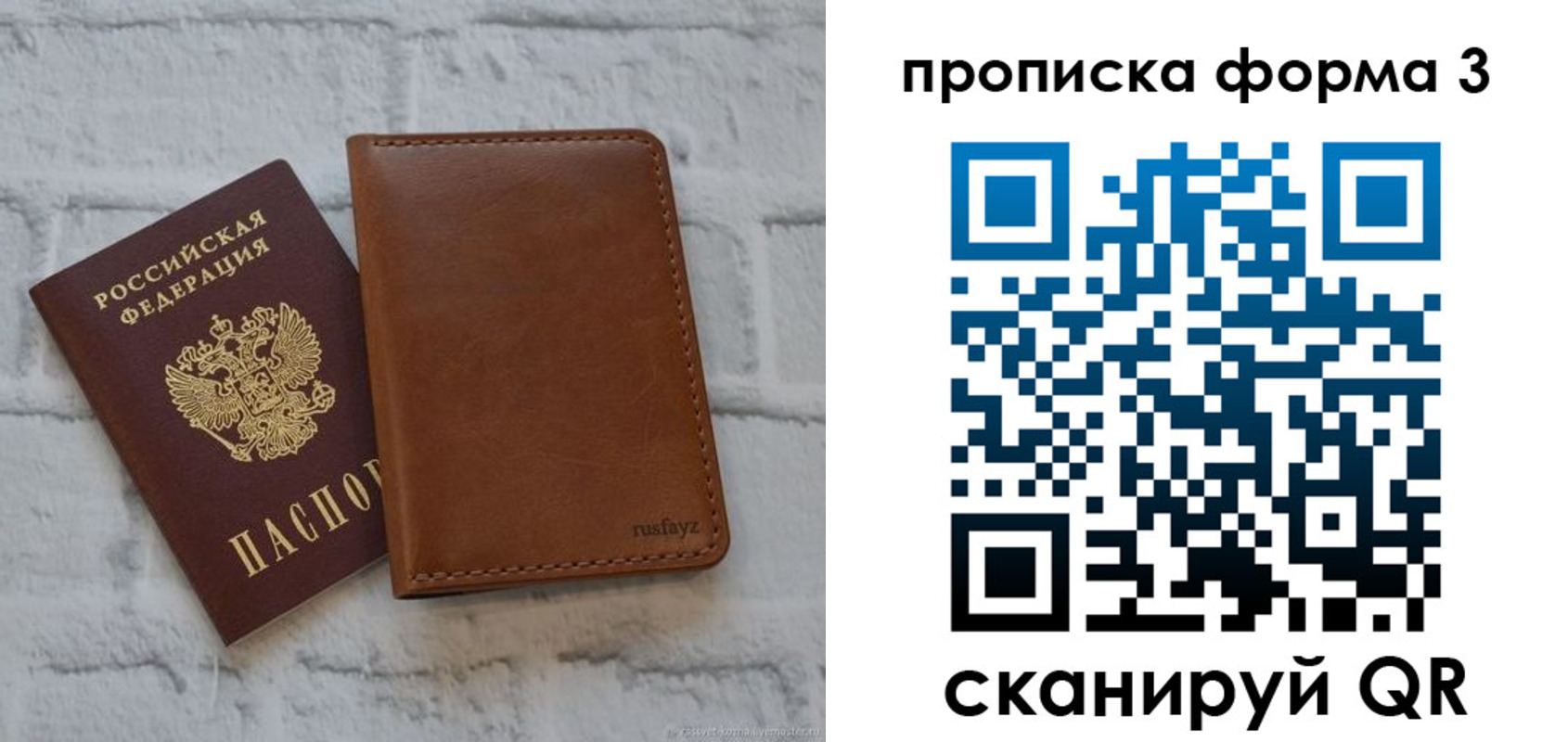 прописка поиск в Аткарске