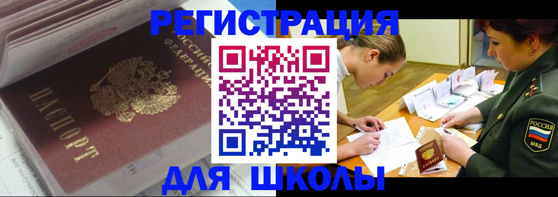 временная регистрация гарантия в Аткарске