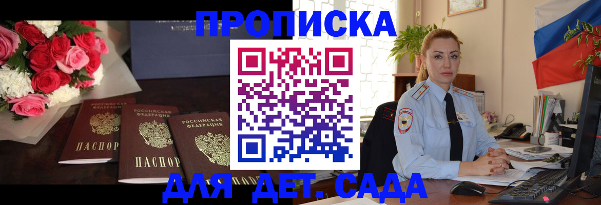 прописка поиск в Аткарске
