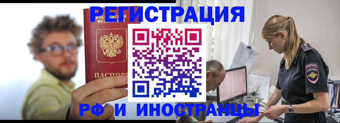временная регистрация собственник в Аткарске