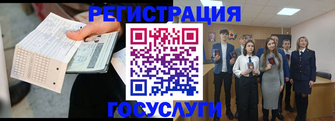 прописка в Аткарске