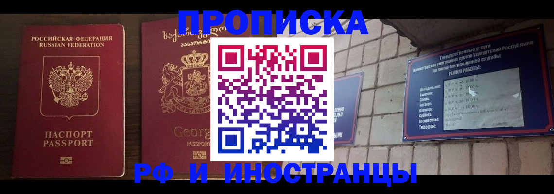 временная регистрация поиск в Аткарске