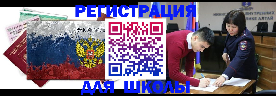 прописка 2025 в Аткарске