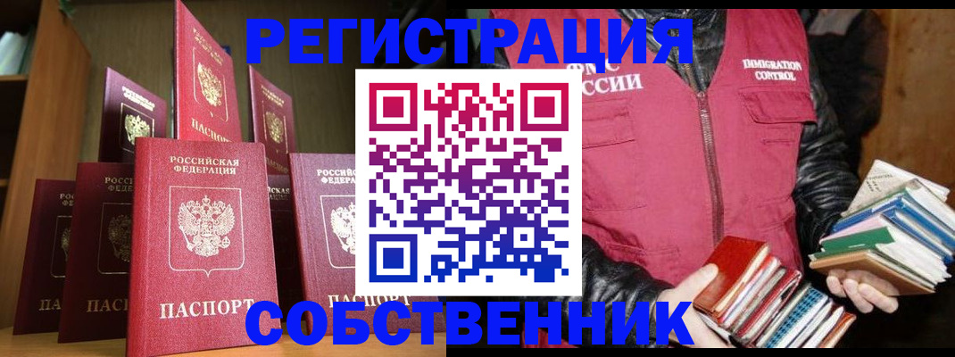 временная регистрация гарантия в Аткарске