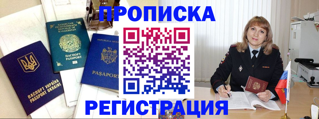 временная регистрация адрес в Аткарске